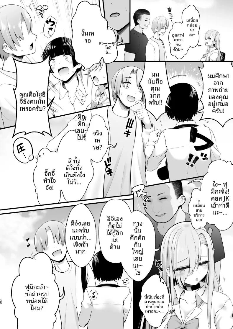 Doujin-Lc- อ่าน โดจิน มังฮวา เกาหลี ญี่ปุ่น จีน แปลไทย เพราะงานคอสอยู่ใกล้โรงเเรม ตอนที่ 1 2 3 4 5 6 7 8 9 10 11 12 13 14 ฟรี ไม่มีโฆษณา อ่าน โดจิน Manhwa เกาหลี ญี่ปุ่น จีน เรามีครบ คัดมาให้เน้นๆ โดจิน 18+ รับประกันความฟินโดย  Doujin Lc