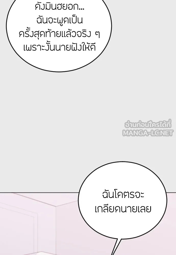 วิธีหนีตายจากนิยายโรคจิต ตอนที่ 7 รูปที่ 27