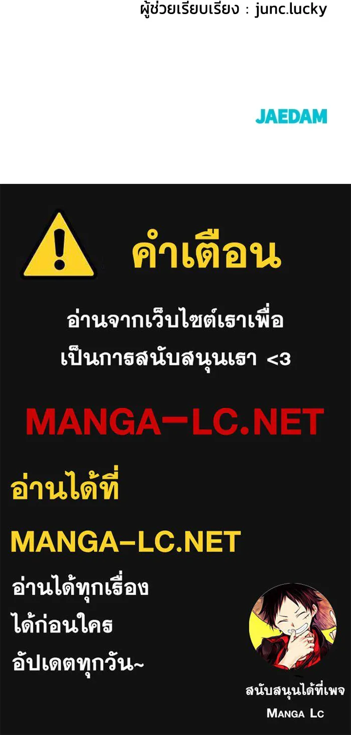 ราชินีนักบู๊ ตอนที่ 43 รูปที่ 175