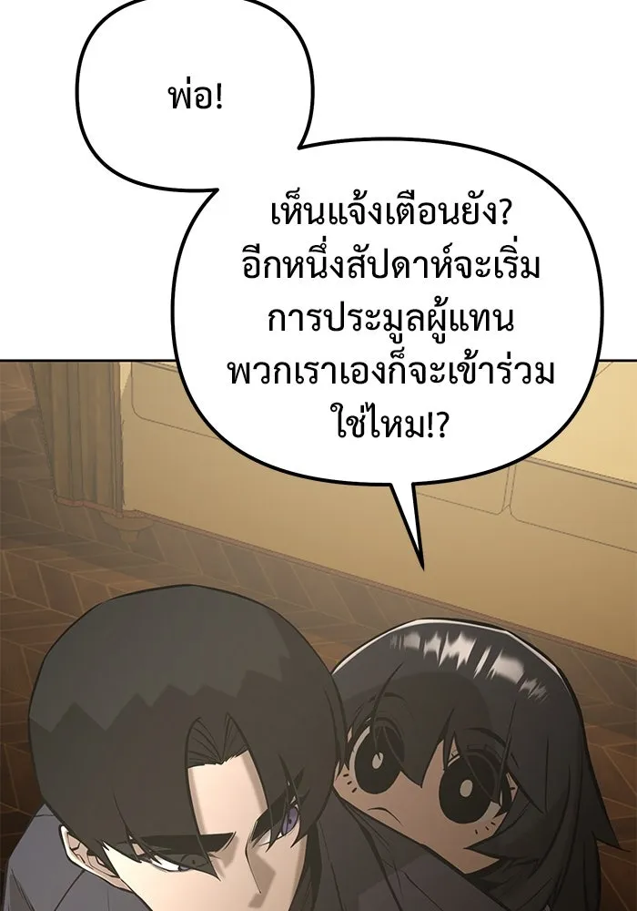 การกลับมาของทรราชวันสิ้นโลก ตอนที่ 48 รูปที่ 20