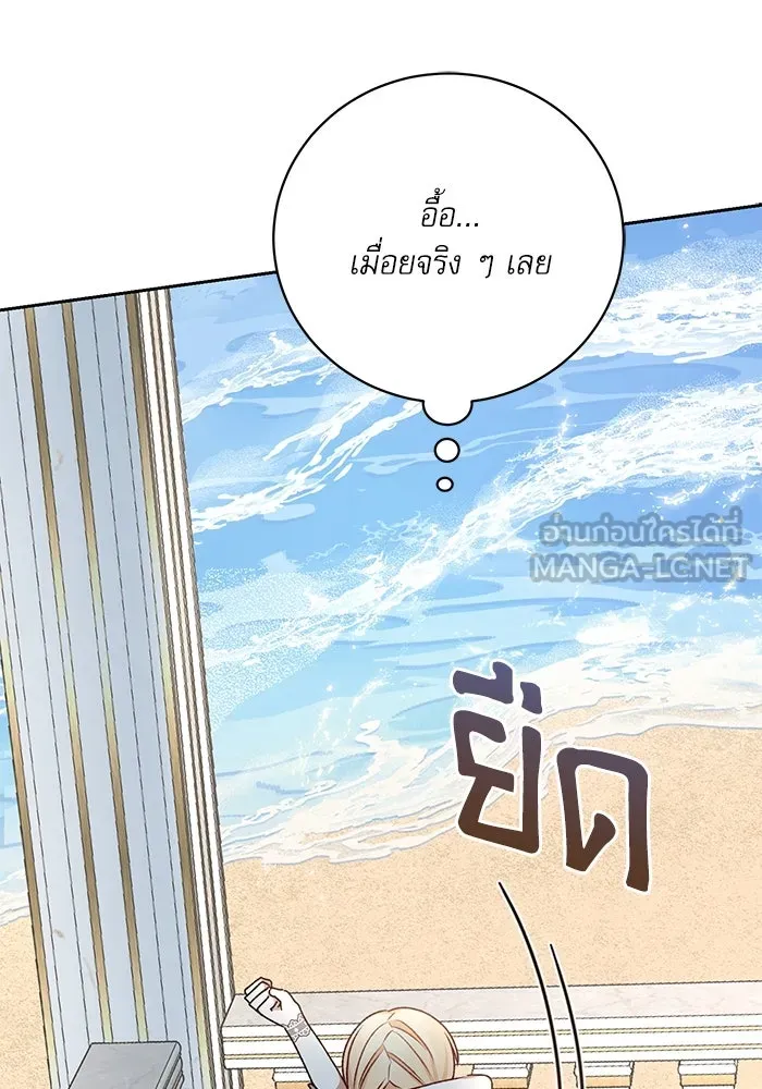 เกิดใหม่คราวนี้ ขอเป็นคนดีดูสักครั้ง ตอนที่ 10 รูปที่ 105