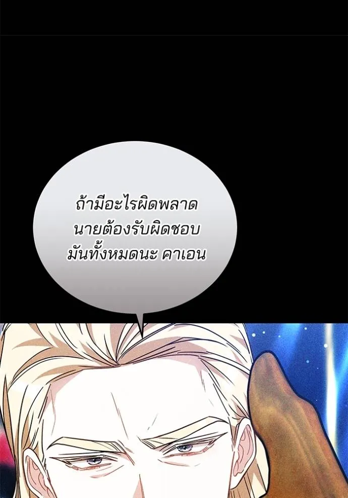 เจ้าสาวอัคนีดำ ตอนที่ 62 รูปที่ 154