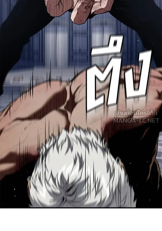 สนิมเชือดเลือดสาด ตอนที่ 32 รูปที่ 43