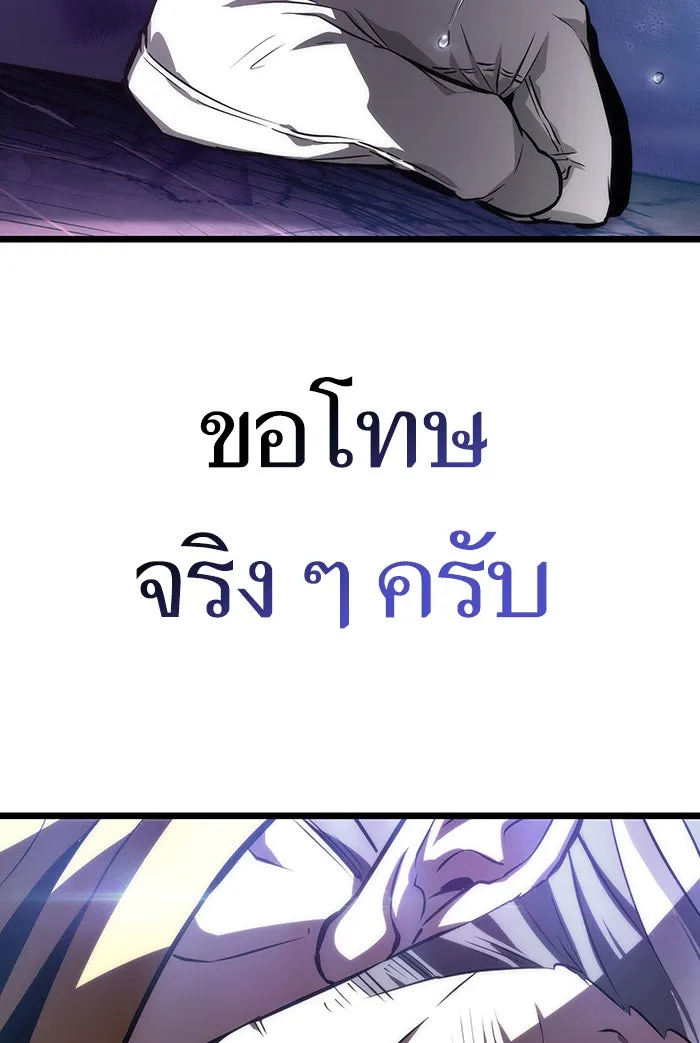 หลังวันสิ้นโลก ตอนที่ 27 รูปที่ 127