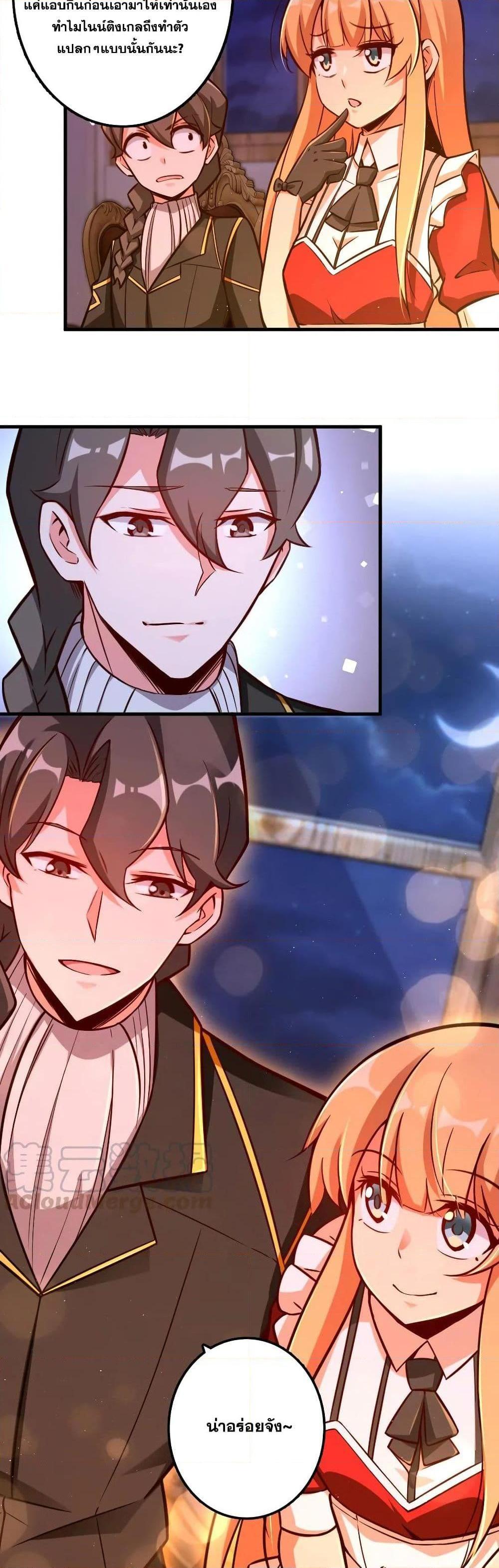 Release That Witch ตอนทื่ 151 รูปที่ 16