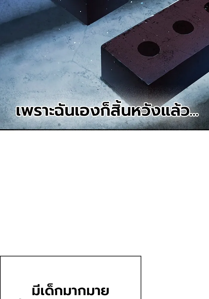 มหาสงครามคนแกร่ง ตอนที่ 1 อิมดาจุน รูปที่ 112