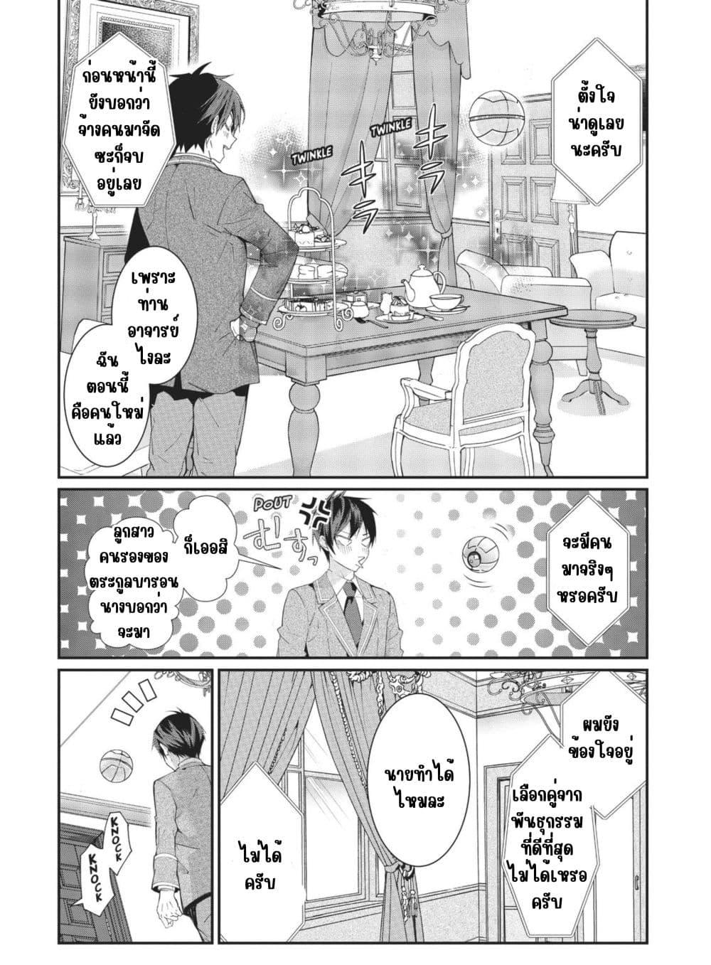Manga-lc-com อ่านมังงะ อ่านการ์ตูน ออนไลน์ ฟรี Otome Game Sekai wa Mob ni Kibishii Sekai Desu ตอนที่ 1 2 3 4 5 6 7 8 9 10 11 12 13 14 ฟรี ไม่มีโฆษณา Manga-lc - อ่าน มังงะ อ่าน การ์ตูน ออนไลน์ อ่านมังงะ ฟรี