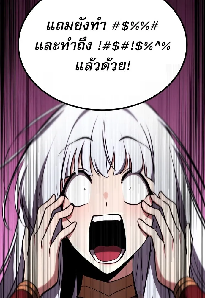 ก็อบลินเลเวล 999 ตอนที่ 11 รูปที่ 194