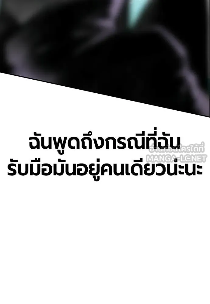 Jungle Juice ตอนที่ 196 รูปที่ 113
