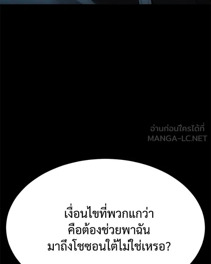 Baek XX ตอนที่ 127 รูปที่ 117