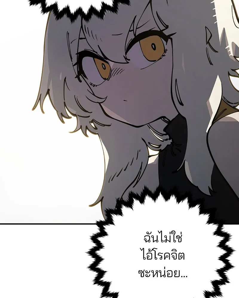 Player ตอนที่ 24 รูปที่ 26