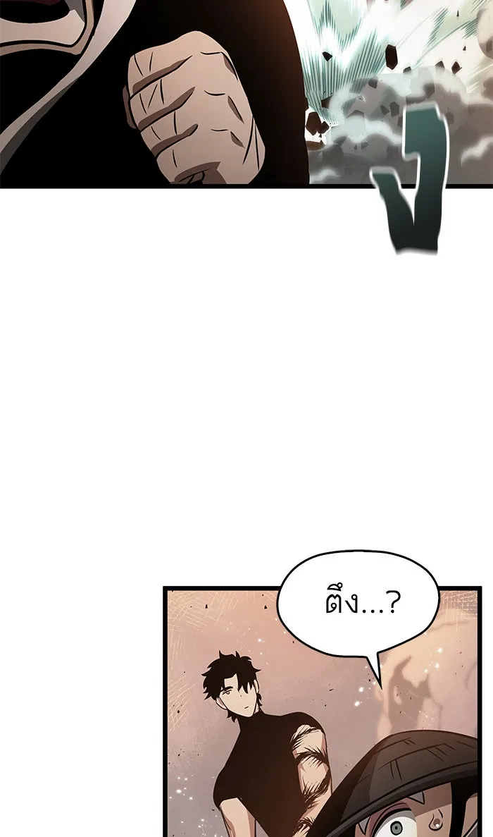 หลังวันสิ้นโลก ตอนที่ 34 รูปที่ 47