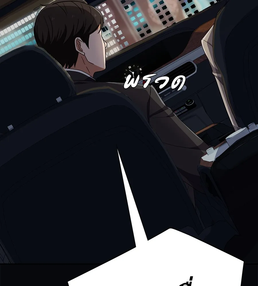 คอลเซ็นเตอร์เปลี่ยนชีวิต ตอนที่ 36 จุดเริ่มต้นของความพินาศ รูปที่ 157