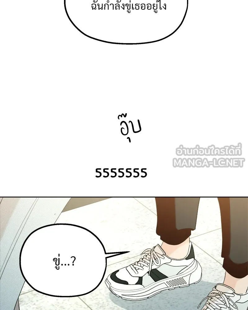 Pyramid Game เกมพีระมิด ตอนที่ 76 รูปที่ 87