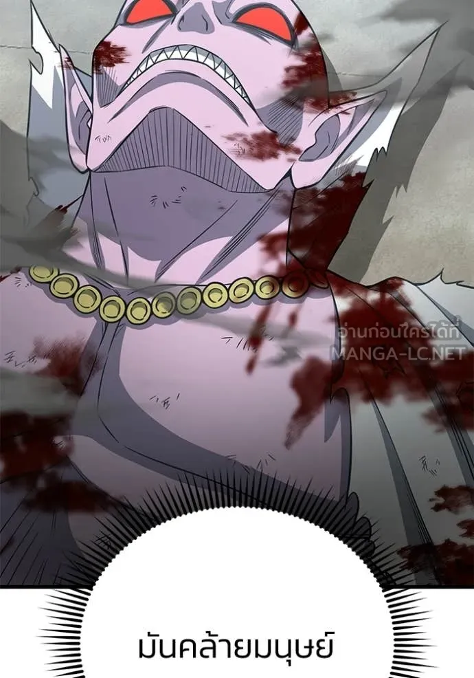 อัจฉริยะนอกคอก ตอนที่ 141 รูปที่ 80