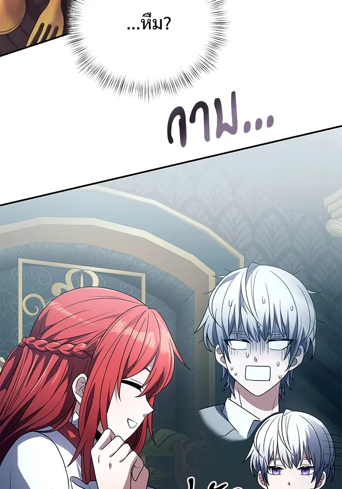 อัศวินดำล่าท้าเวลา ตอนที่ 4 รูปที่ 52