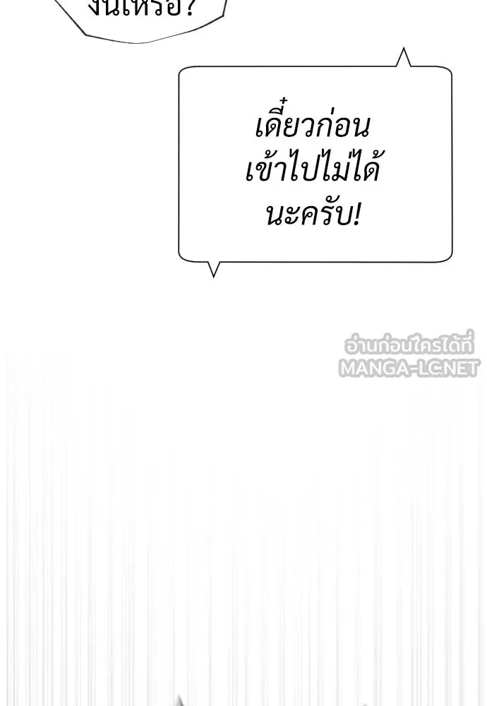 นักฆ่าย้อนวัย ตอนที่ 48 รูปที่ 21
