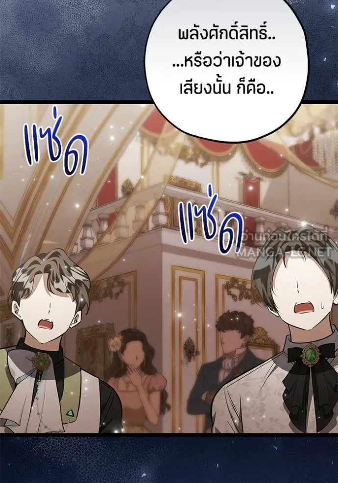 ป๊ะป๋าขา หนูลาแล้ว ตอนที่ 74 รูปที่ 96