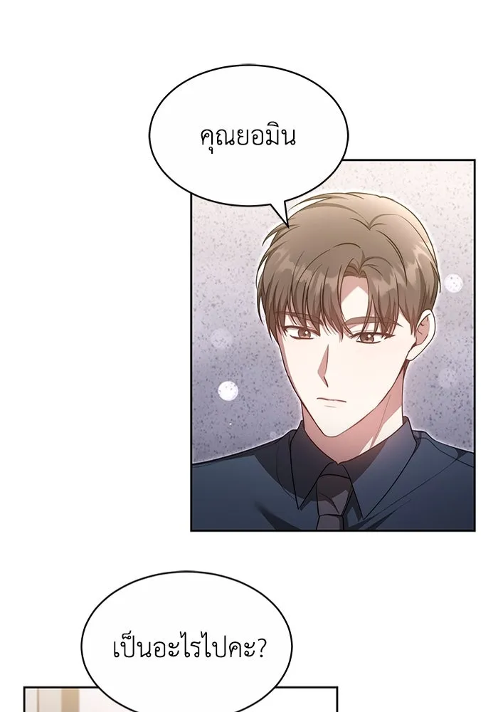 ละลายรักให้ล้นใจ ตอนที่ 26 รูปที่ 16