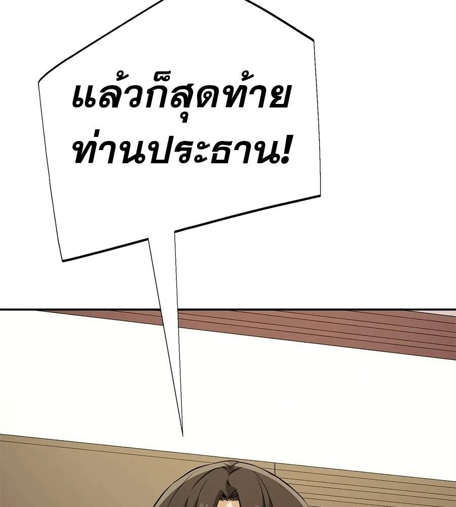 คอลเซ็นเตอร์เปลี่ยนชีวิต ตอนที่ 56 28 สัปดาห์ ดอกไม้ที่เบ่งบานในว รูปที่ 212