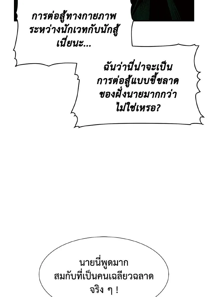 The Lone Necromancer ตอนที่ 98 รูปที่ 26