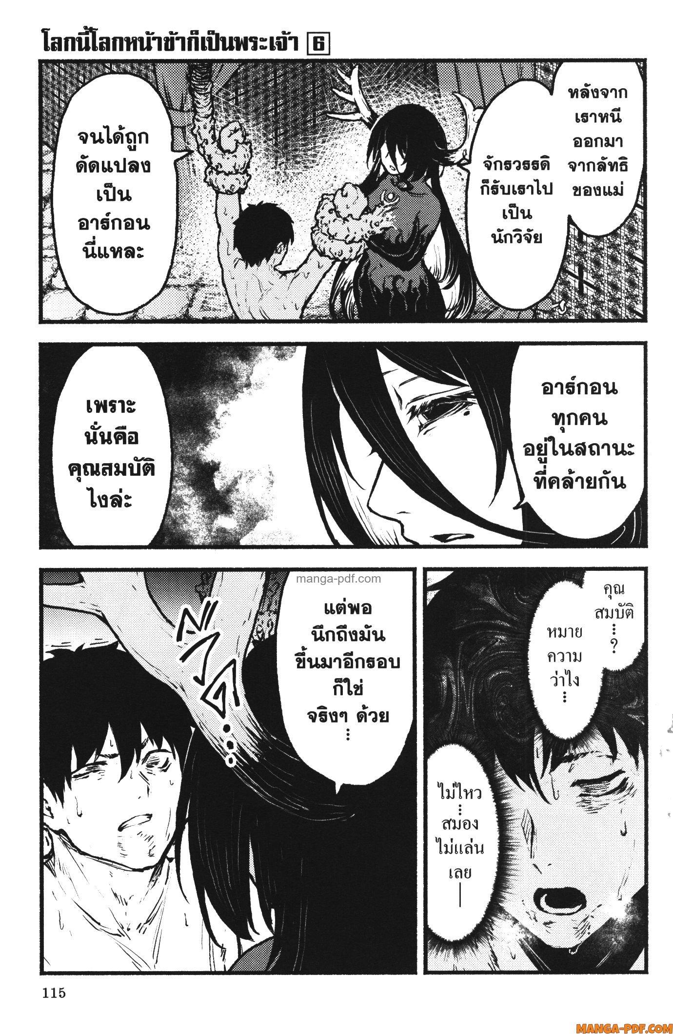 Manga-lc-com อ่านมังงะ อ่านการ์ตูน ออนไลน์ ฟรี Kaminaki Sekai no Kamisama Katsudou โลกนี้ โลกหน้า ข้าก็เป็นพระเจ้า ตอนที่ 1 2 3 4 5 6 7 8 9 10 11 12 13 14 ฟรี ไม่มีโฆษณา Manga-lc - อ่าน มังงะ อ่าน การ์ตูน ออนไลน์ อ่านมังงะ ฟรี