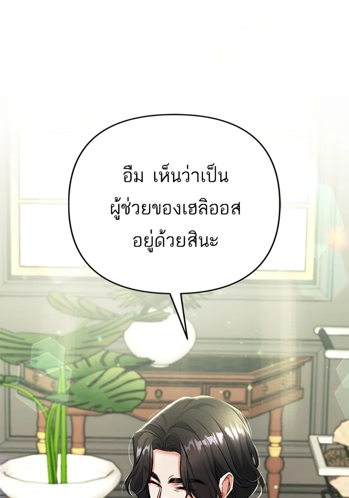 แด่ตัวละครโปรดที่ถูกทิ้ง ตอนที่ 52 รูปที่ 61