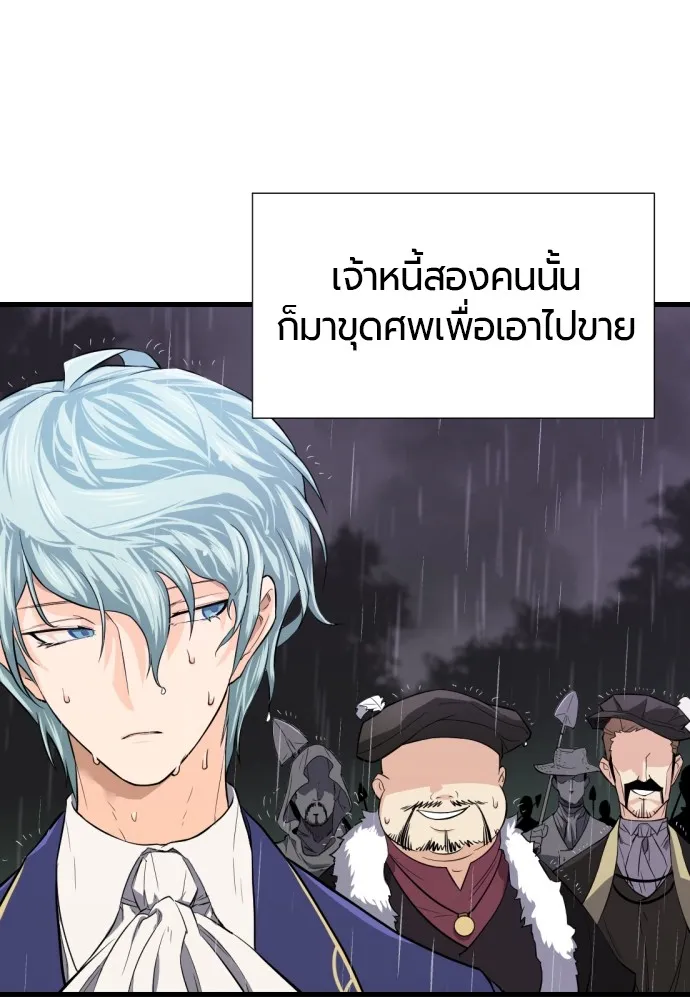 ยอดสถาปนิกผู้พิทักษ์อาณาจักร ตอนที่ 3 รูปที่ 128