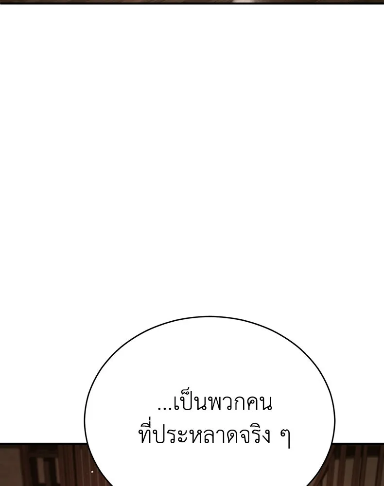 กำปั้นราชันคืนชีพ ตอนที่ 34 รูปที่ 83