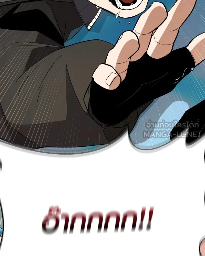 พลิกชะตาคว้าไอเทมระดับเทพ ตอนที่ 28 แคมป์ปิ้ง (4) รูปที่ 114