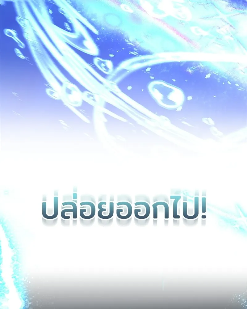 เจ้าชายแผนโบราณ ตอนที่ 4 รูปที่ 125
