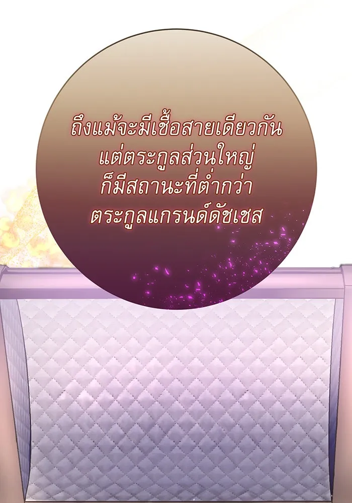 นางร้ายที่ไหนจะมีคุณธรรม ตอนที่ 106 รูปที่ 50