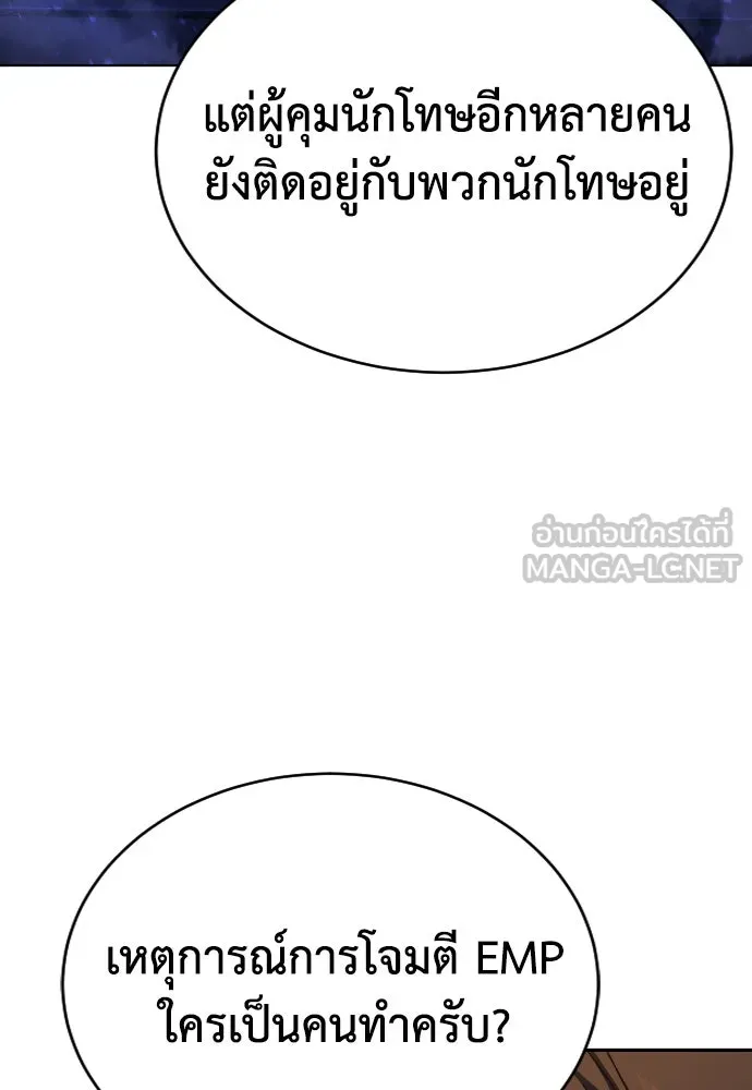 เพชฌฆาตลงทัณฑ์ ตอนที่ 1 รูปที่ 216