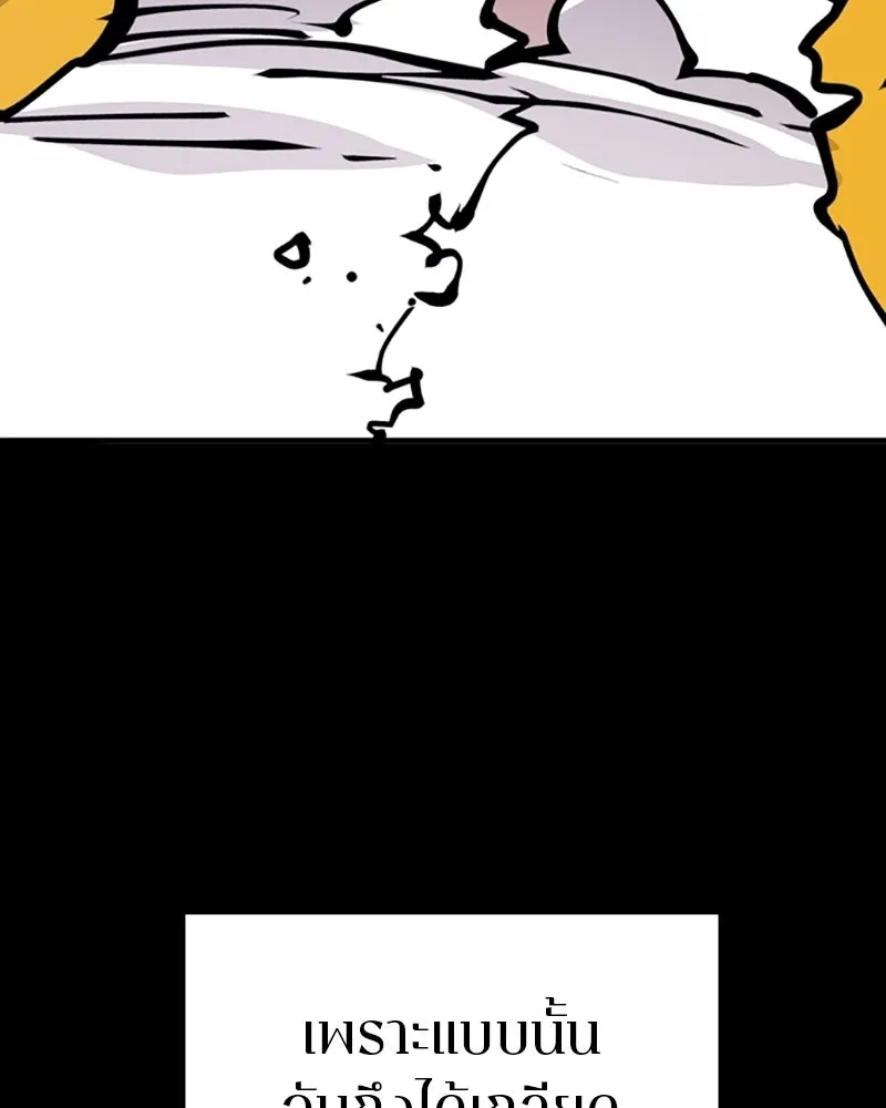 Player ตอนที่ 150 รูปที่ 91