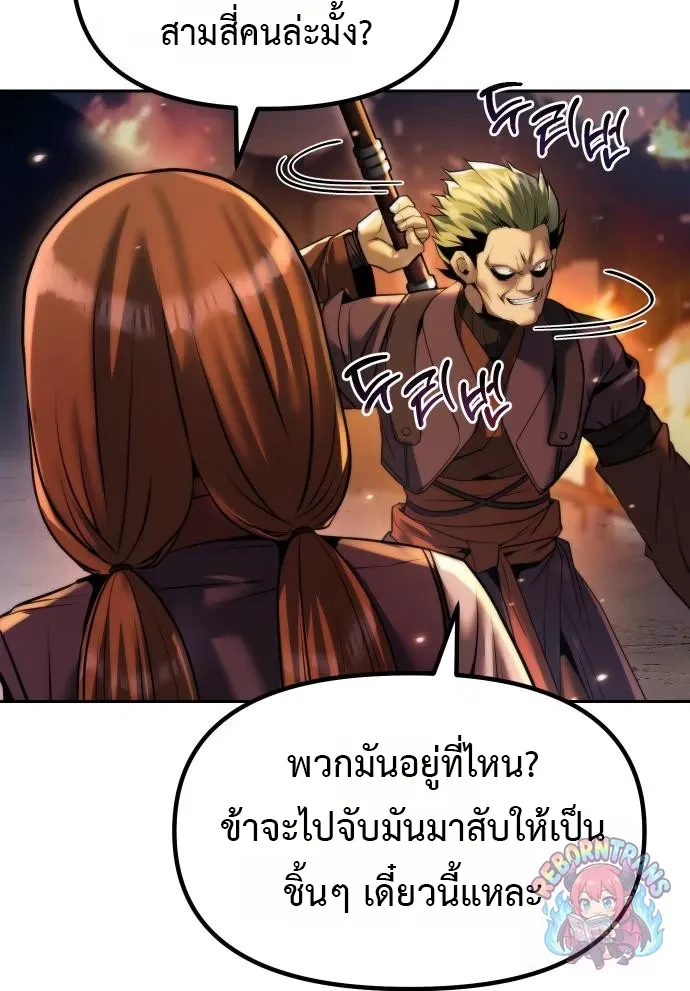 Chronicles of the Demon Faction ตำนานการเก_ดใหม_ในล_ทธ_มาร ตอนที่ ตอนที่ 165 รูปที่ 51