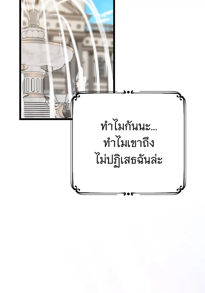 จำเลยหัวใจ ตอนที่ 5 รูปที่ 19