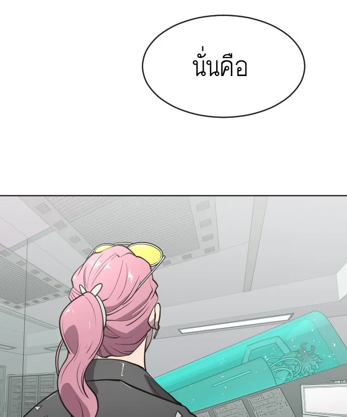 ยุคแห่งยอดมนุษย์ ตอนที่ 57 รูปที่ 41