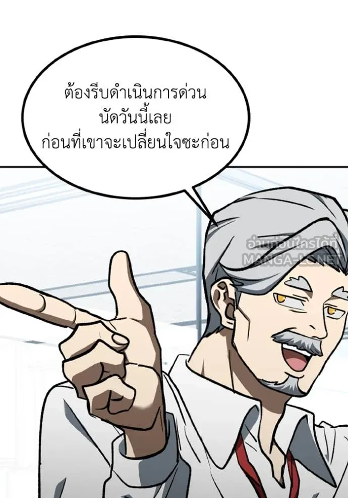 ราชาแห่งอ็อกทากอน ตอนที่ 172 รูปที่ 93