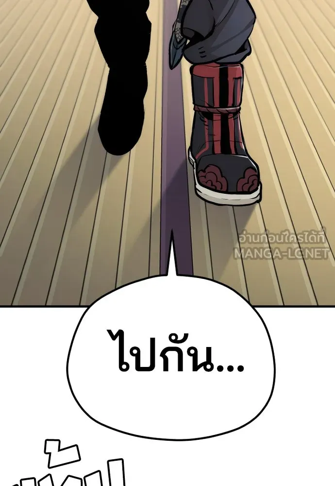 เส้นทางสู่เทพมาร ตอนที่ 95 รูปที่ 186