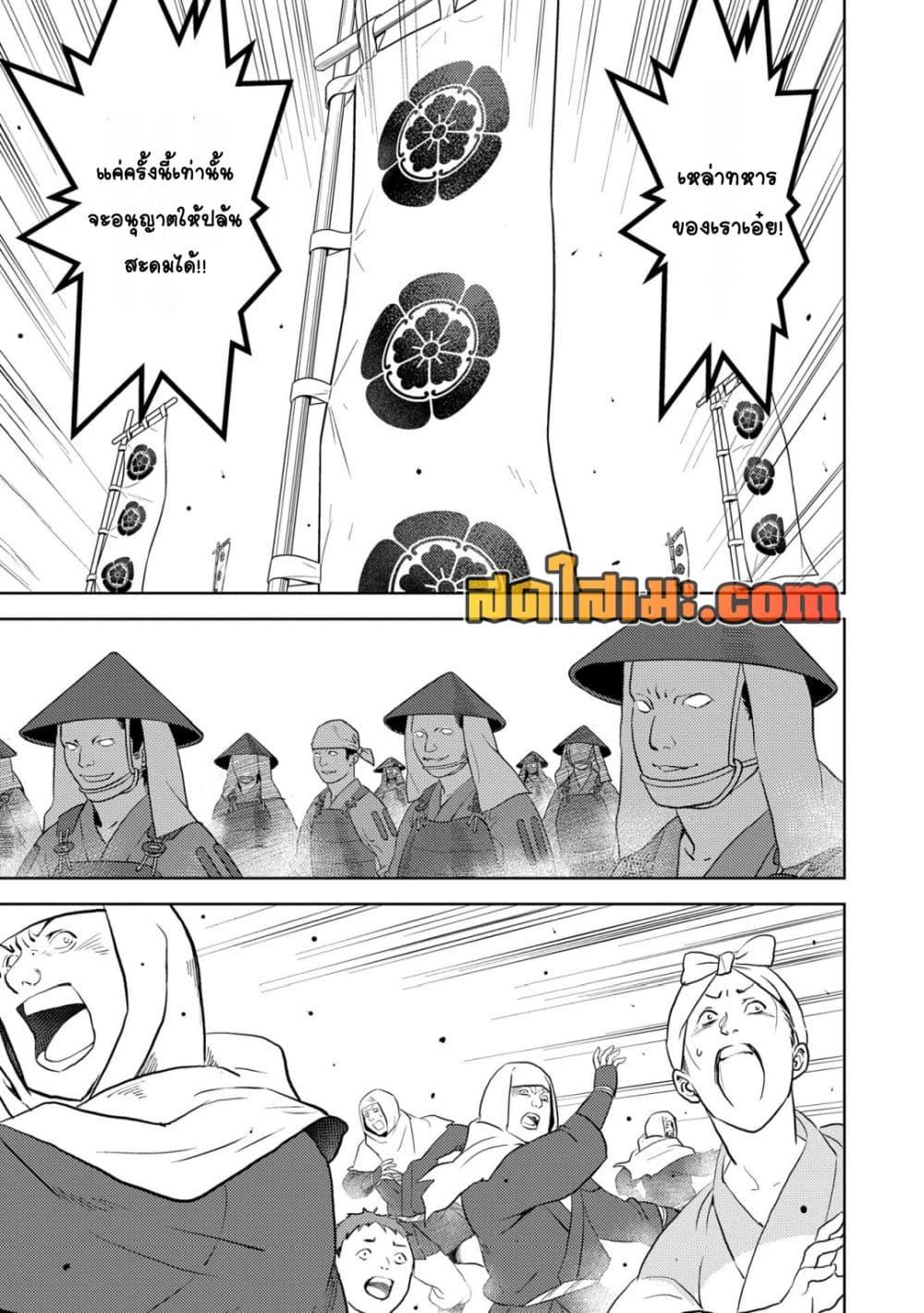 Manga-lc-com อ่านมังงะ อ่านการ์ตูน ออนไลน์ ฟรี Sengoku Komachi Kuroutan Noukou Giga ตอนที่ 1 2 3 4 5 6 7 8 9 10 11 12 13 14 ฟรี ไม่มีโฆษณา Manga-lc - อ่าน มังงะ อ่าน การ์ตูน ออนไลน์ อ่านมังงะ ฟรี