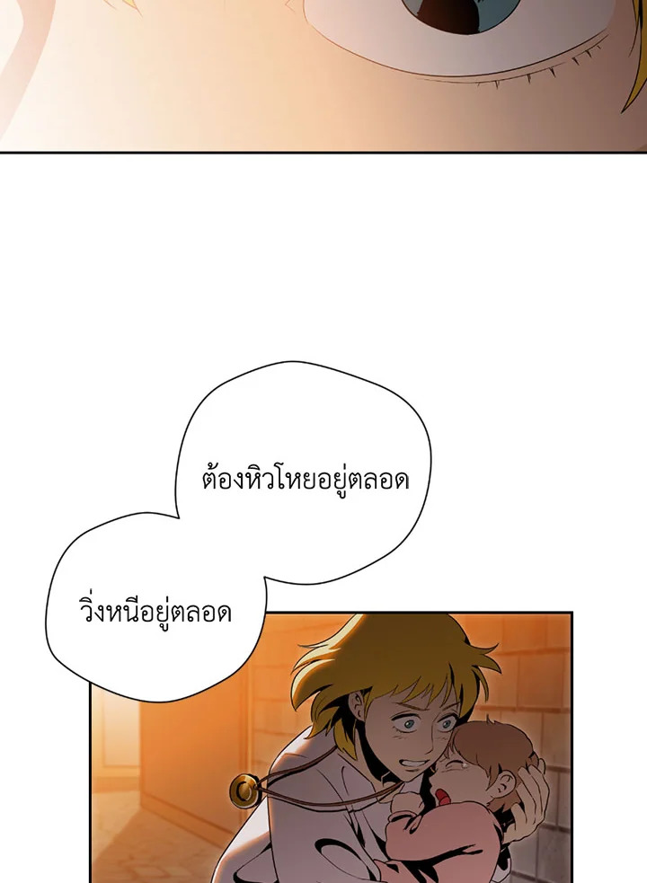 พลทหารโครงกระดูกผู้ม ตอนที่ 80 รูปที่ 84