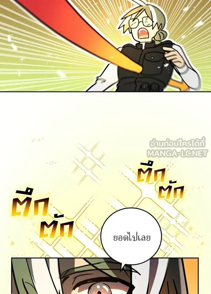 เป้าหมายครั้งที่ 2 ตอนที่ 74 รูปที่ 28