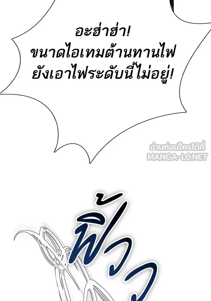 My S-Class Hunters ตอนที่ 145 หมอกสีน้ำเงิน (3) รูปที่ 45