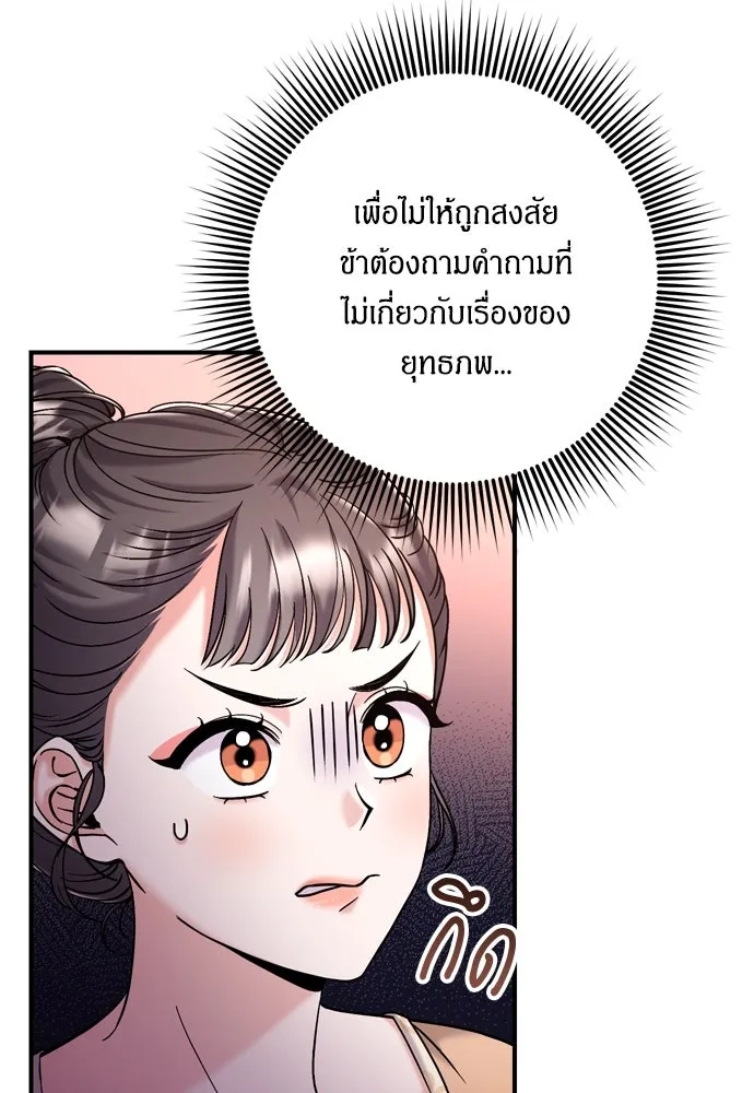 ข้าเนี่ยนะเป็นพระสนม ตอนที่ 17 พี่น้องตระกูลช็อน รูปที่ 14
