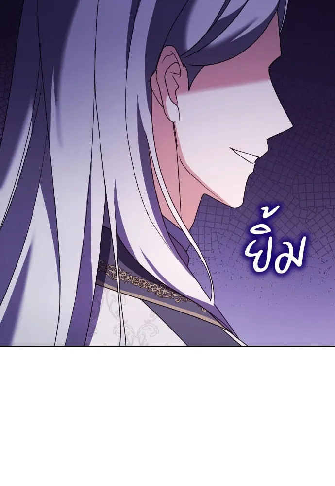 หมาป่าคู่เคียงบัลลังก์ ตอนที่ 23 รูปที่ 106