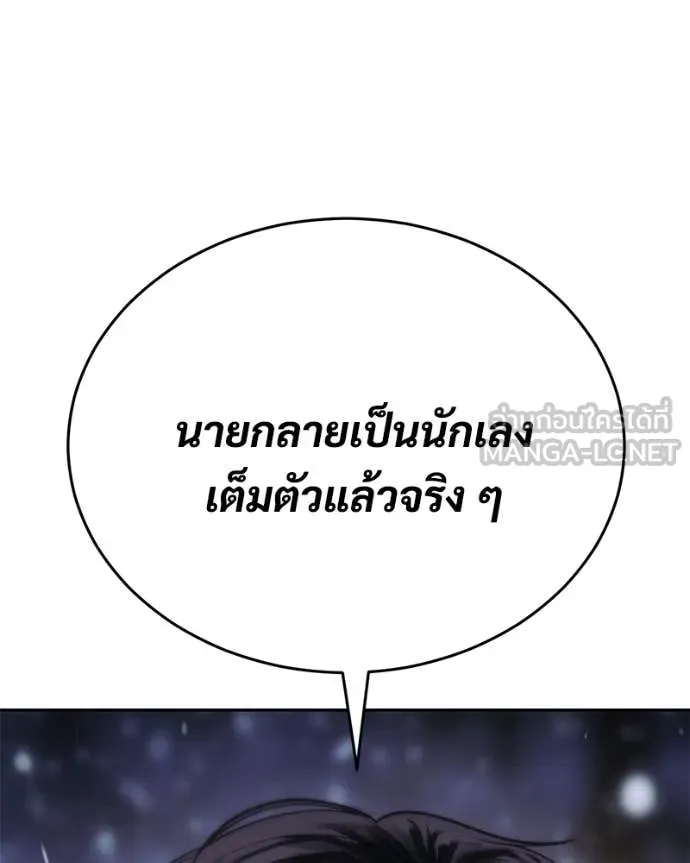 Baek XX ตอนที่ 141 รูปที่ 210