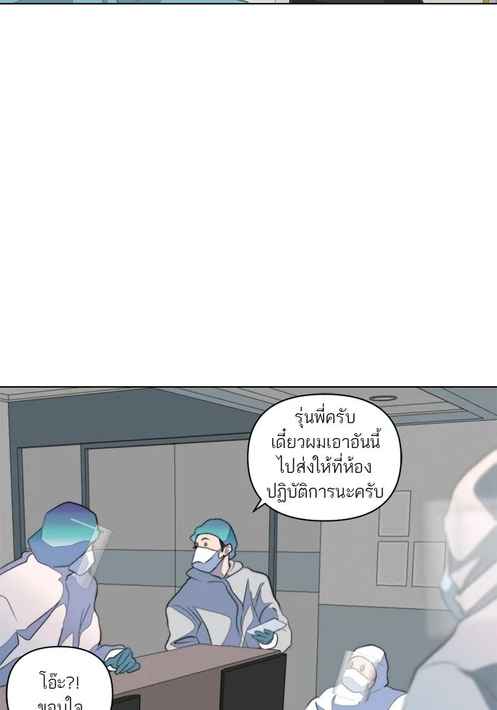 เปย์นี้เพื่อนาย My Sugar Baby ตอนที่ 5 อย่าเอาแต่พูดไร้สาระ รูปที่ 67