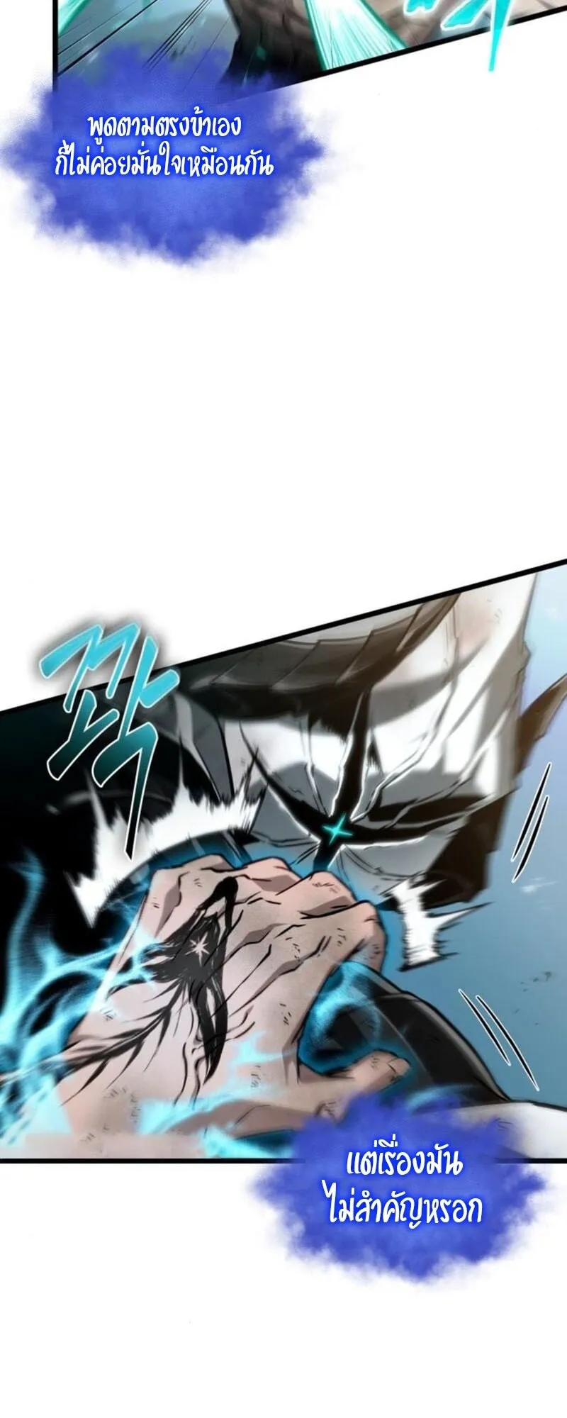The World After the end โลกหล_งการล_มสลาย ตอนที่ ตอนที่ 183 รูปที่ 28