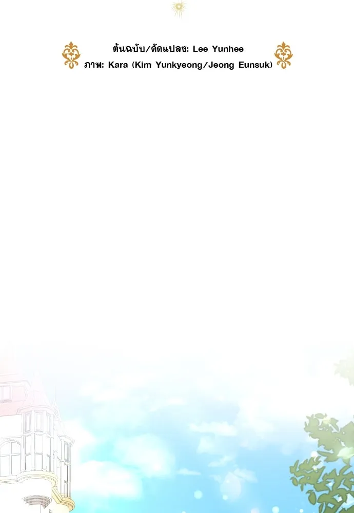 จักรพรรดิคลั่งรักที่เด็กกว่าฉันพันปี ตอนที่ 29 รูปที่ 2