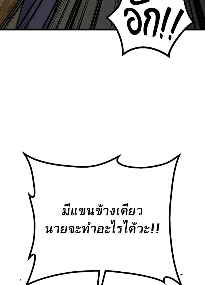 ราชาลานประลอง ตอนที่ 42 รูปที่ 191